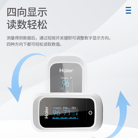 海尔血氧仪BSX255怎么样？值得入手吗？