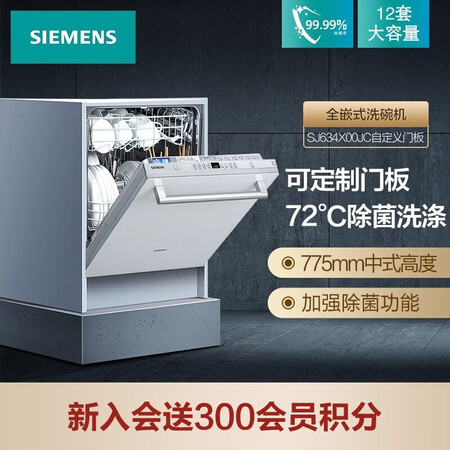 西门子洗碗机SJ634X00JC怎么样？质量靠谱吗？