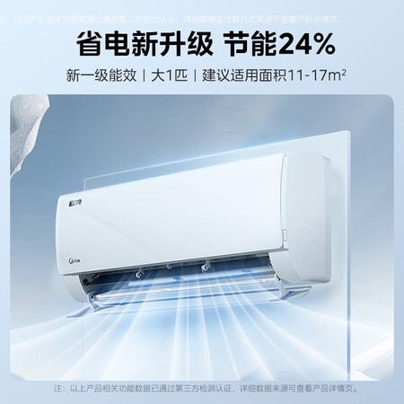 入手选择使用美的酷省电大1匹好用吗？优缺点吐槽揭秘！！