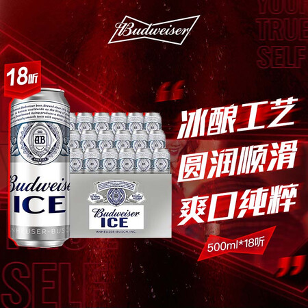 深度解密百威啤酒优劣全面解析？是否值得买！