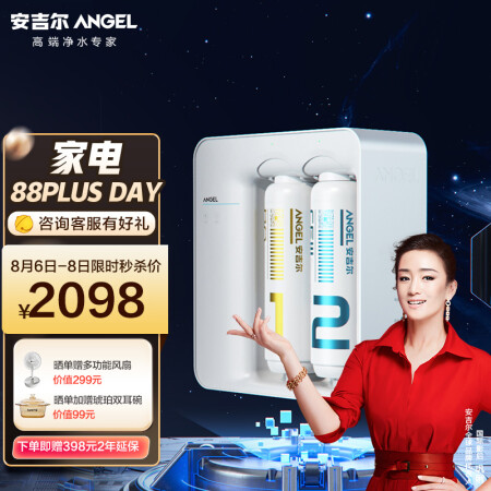 安吉尔魔方500和沁园s500哪个好-安吉尔魔方500和沁园s500深度对比_http://www.meifudie.com_好物_第1张