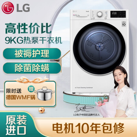 LG烘干机RC90V9AV6W怎么样？评价如何？