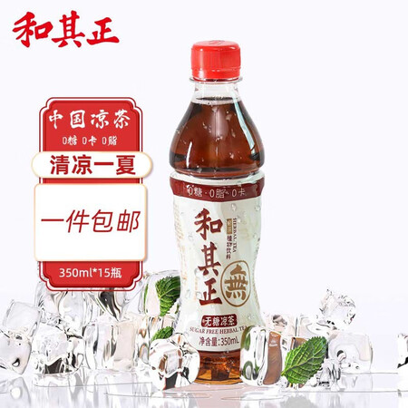 和其正饮料怎么样？质量好不好？