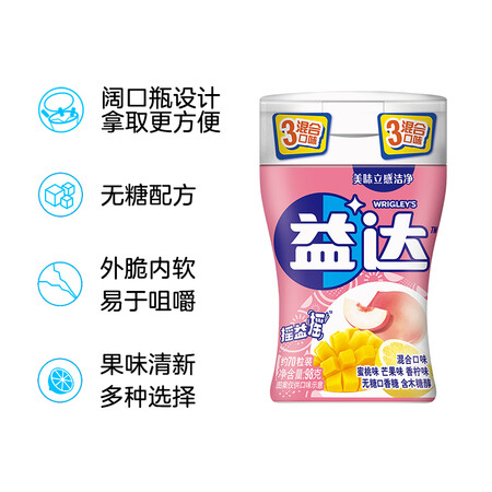 大家使用提醒益达（Extra）无糖口香糖 零食糖果 混合水果味约70粒98g瓶究竟好不好？分享两星期感受告知！