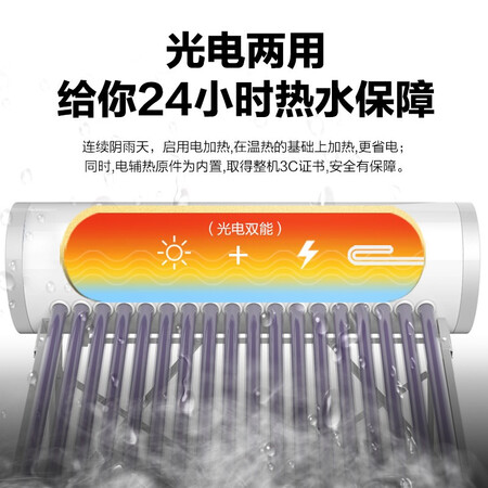鲸灵 蓝光 无电款太阳能热水器 家用太阳能热水器 一级评测划算不_http://www.meifudie.com_好物_第4张