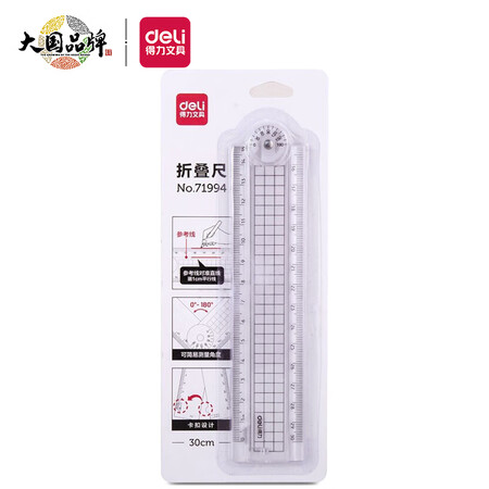 深度吐槽得力DL-71994划算不划算？使用两个月真相分享！