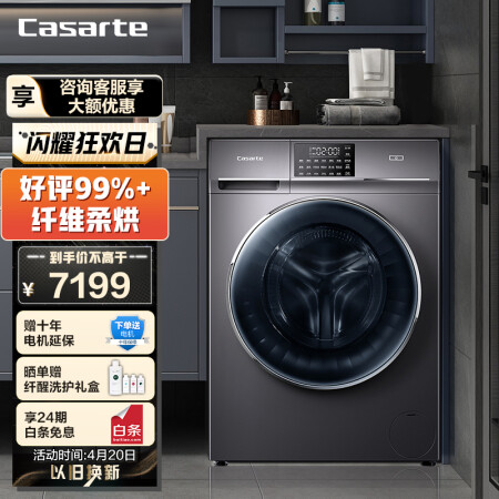 卡萨帝c1h10s3eu1和c1hb10s哪款更值得入手一些_http://www.meifudie.com_好物_第1张