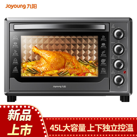 解疑爆料九阳电烤箱KX45-V191评测怎么样，口碑反馈如何评测