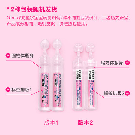 用后体验感受肌肤蕾肌肤蕾海盐水使用感受好不好？口碑反馈解密真相真实评测曝光！