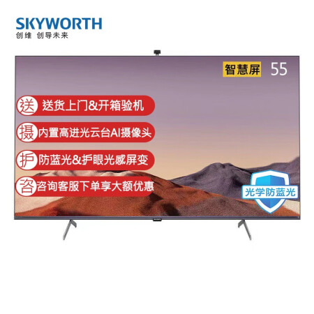 创维 Skyworth 55英寸 55Q41 Pro 4K超高清全面屏电视怎么样？质量好不好？