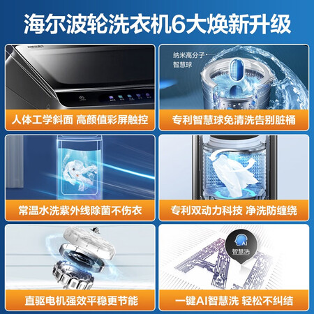 海尔EMS100B26Mate6怎么样？牌子好吗？