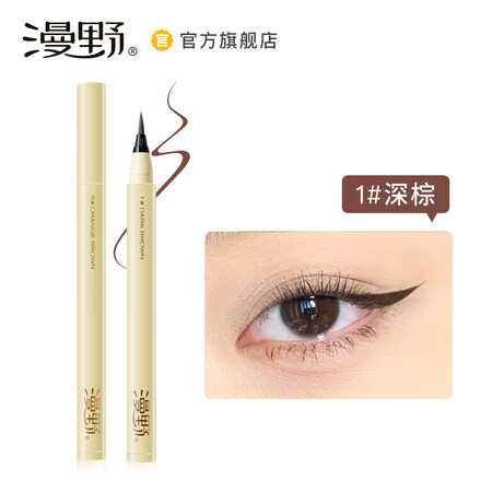分析点评感受漫野may【经典款】眼线液笔不易晕染防水软毛棕色极细新手初学者女 【经典真实感受咋样？老司机吐槽大合集！