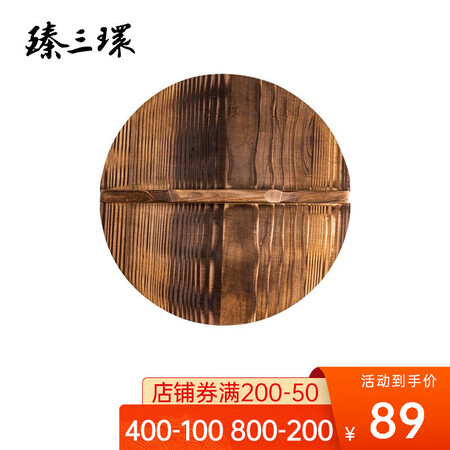比较剖析臻三环 章丘铁锅 老木匠手工杉木炒锅盖炭化木质锅盖 40真实情况如何？了解两个月真相分享！