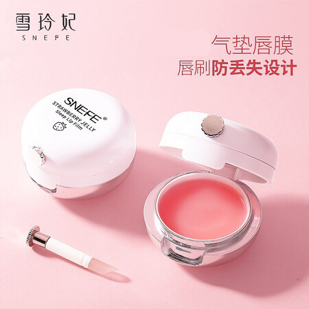 口碑吐槽雪玲妃草莓果冻睡眠唇膜13g使用后评测？真相赶紧看！