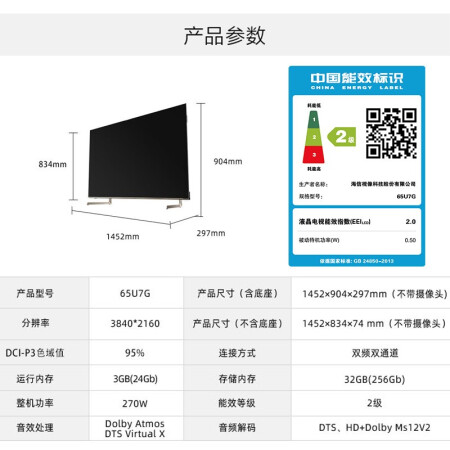 海信65u7g和索尼65x9500h哪个好？区别大不大？