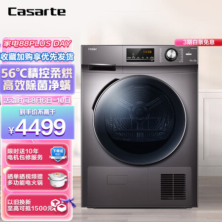 海尔GBN100-636怎么样？质量好吗？
