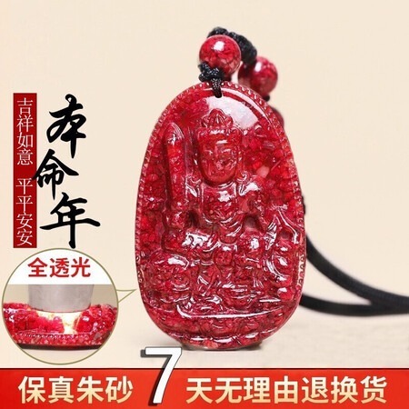 老司机体验玉有情 兔年朱砂吊坠男女本命年佛原矿透光晶体文殊护身福性价比高吗？求真实回答！！
