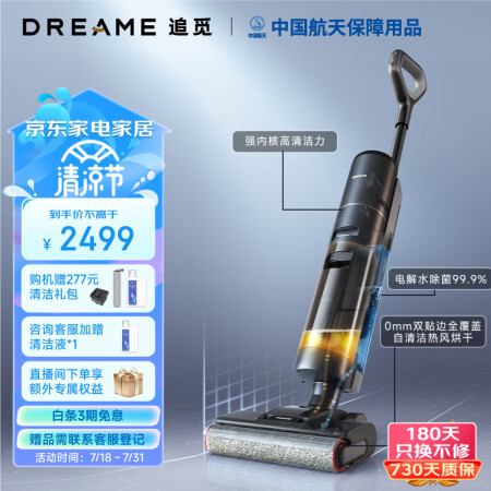 追觅H12真的好吗-追觅H12优缺点汇总_http://www.meifudie.com_好物_第1张