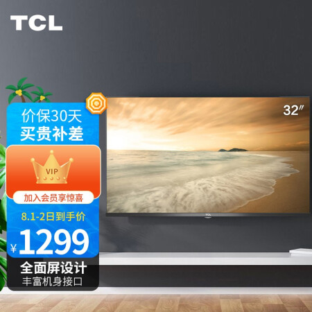 tcl32v6h与l2f哪个好？有区别没有？