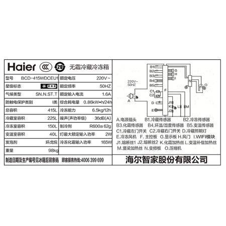 海尔415wdceu1和418wdeu哪个好？有区别没有？