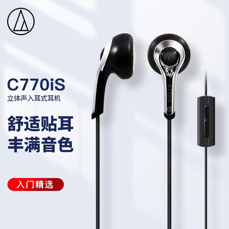 铁三角c770is和森海塞尔mx365哪个好？区别大吗？