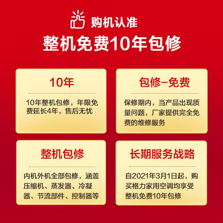 格力KFR-72LW/NhGm3BAj空调使用后评测_http://www.meifudie.com_好物_第4张
