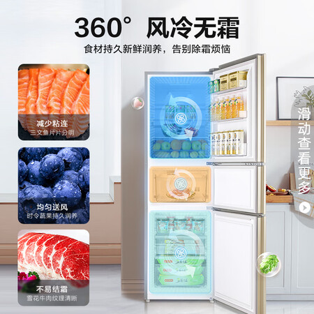 容声252与253比较哪款好-容声252与253比较哪款更值得入手_http://www.meifudie.com_好物_第5张