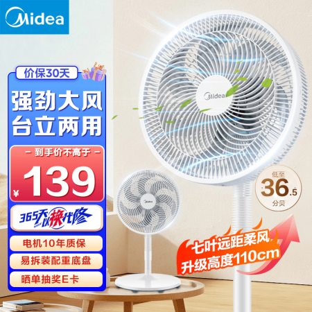 美的（Midea）35EA怎么样？做工如何？