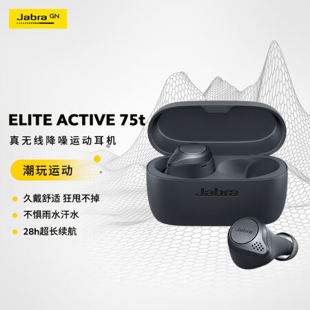 捷波朗EliteActive75t真无线蓝牙耳机怎么样？质量好吗？