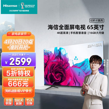 海信65E3F-Y评测质量如何呢-海信65E3F-Y评测质量评测呢_http://www.meifudie.com_好物_第1张