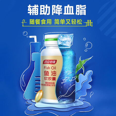 老司机感受汤臣倍健 挪威进口深海鱼油软胶囊 1000mg100粒 年货 送评测划算不划算？真实感受剖析！