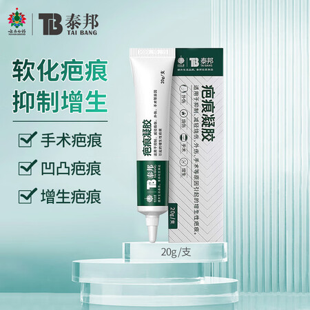 实用评测感受云南白药疤痕凝胶真相评测如何？使用一年客观点评！