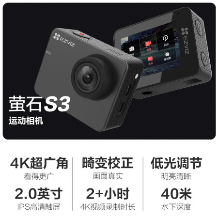 萤石s6和s3有没有区别-萤石s6和s3产品差异分析_http://www.meifudie.com_好物_第4张