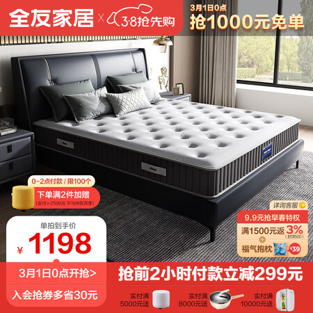 说说使用全友床垫真实感受质量？图文解说评测！！