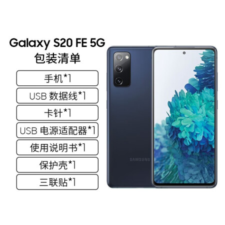 三星s20fe和vivoX60tPro+参数对比哪个好？区别大不大？