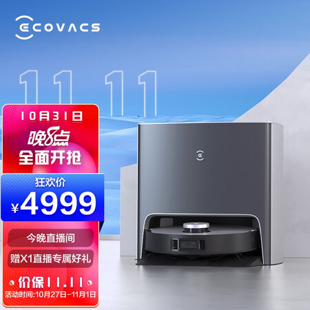 科沃斯x1与云鲸j2对比有区别吗-科沃斯x1与云鲸j2对比核心区别解析_http://www.meifudie.com_好物_第1张