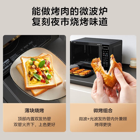 点评说说体验美的（Midea） 智能快捷微波炉烤箱一体机  平板家用加热好用吗？谁熟悉呀？！