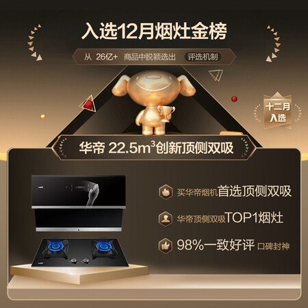 华帝i11140侧吸式抽油烟机是不是可以-华帝i11140侧吸式抽油烟机深度测评_http://www.itswebtime.com_好物推荐_第2张