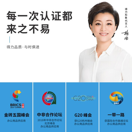 得力（deli）33268怎么样？测评如何？