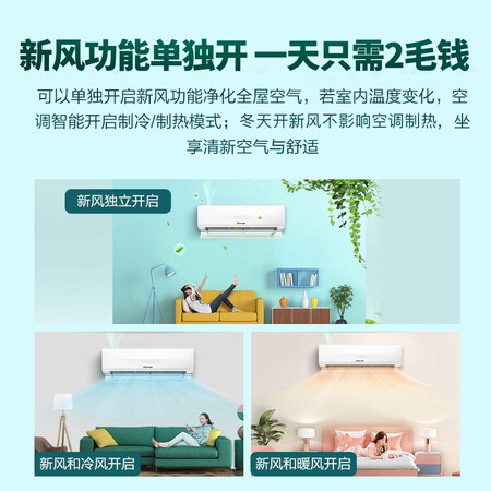 对比海信新风和格力新风哪个更值得入手？区别不同点大不大？