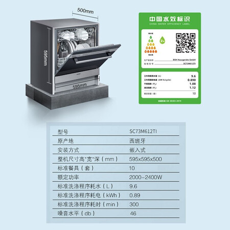 西门子刷碗机SC73M612TI怎么样？做工如何？