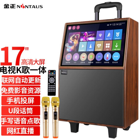 金正A13广场舞音响真实感受曝光-金正A13广场舞音响用户体验大揭秘_http://www.meifudie.com_好物_第2张