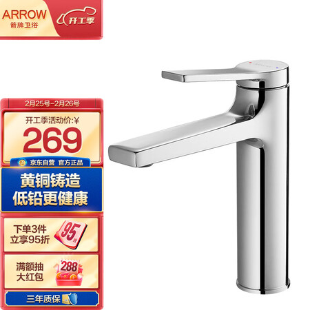 箭牌（ARROW）AE4141怎么样？性价比高吗？
