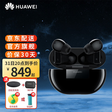 华为freebudspro和小米flipbudspro哪个好？区别有吗？