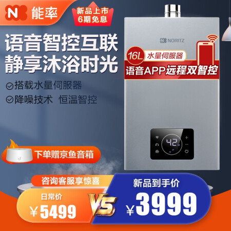 热水器能率JSQ31-V36怎么样？是品牌吗？