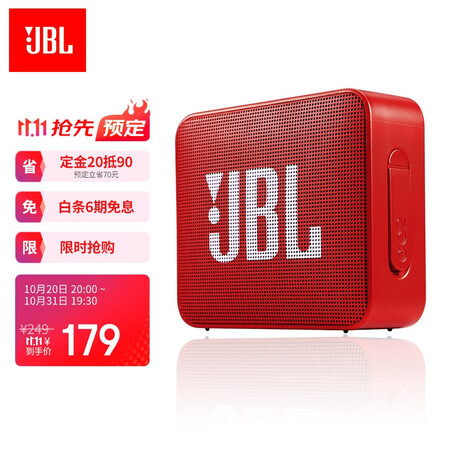 jblgo2和go3哪个好？有何区别？