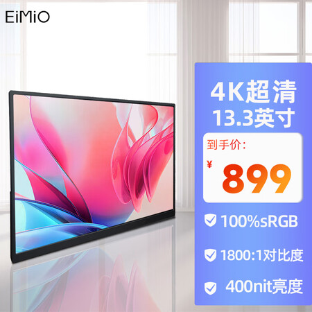 真实分析EimioQ13U用户反馈好吗？使用真实分享！
