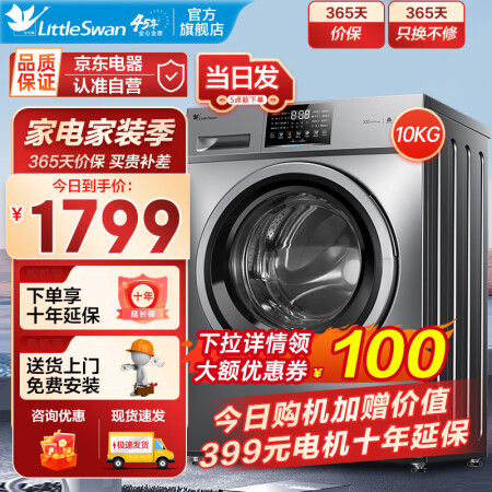 小天鹅TG100V23WDY与TG098哪款好些_http://www.meifudie.com_好物_第1张