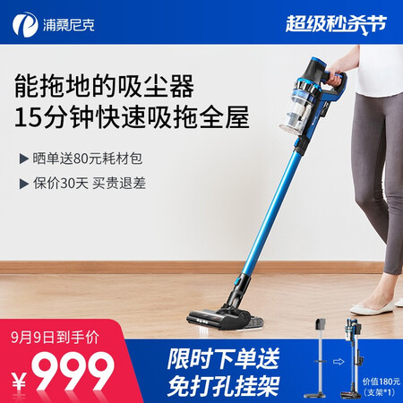 浦桑尼克p10和i9哪个好？区别有吗？