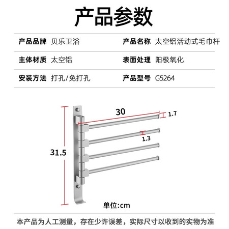贝乐G5264怎么样？谁用过评价？